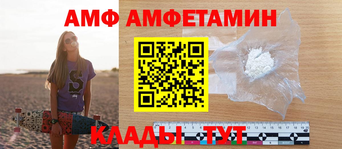 Ессентуки  Amphetamine  это официальный сайт  АМФ  АМФ VHQ  Вход с VPN 