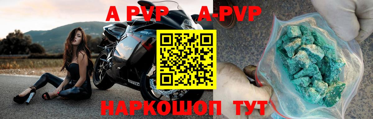 Alfa_PVP крисы CK  Вход с VPN  A-PVP крисы CK  Ессентуки  APVP  Alfa_PVP кристаллы 