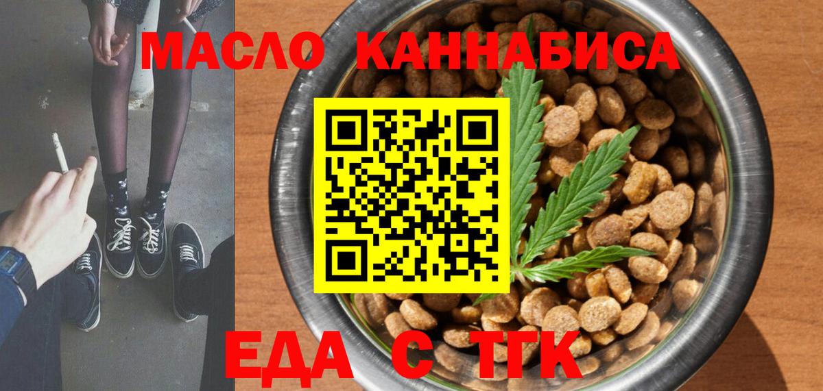 Печенье с ТГК конопля Ессентуки