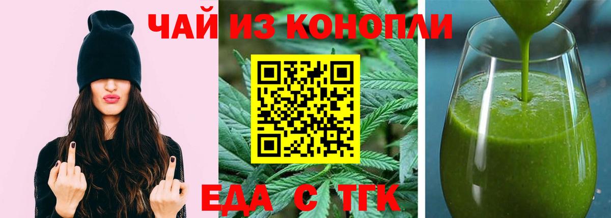 Canna-Cookies марихуана  Вход с VPN  Ессентуки 