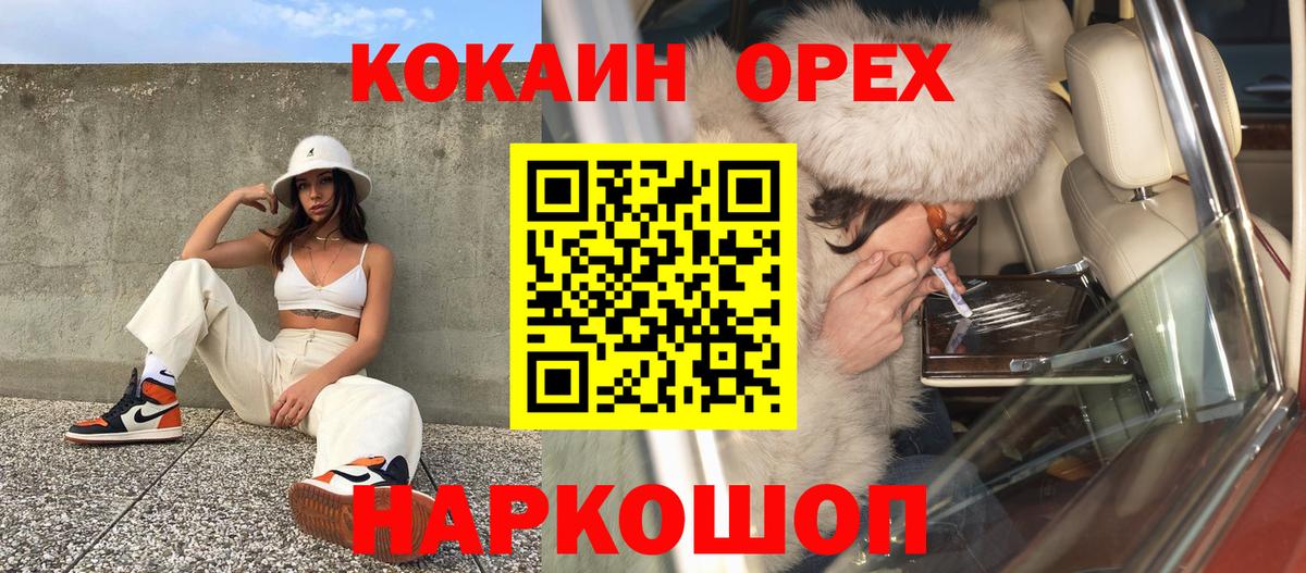 Ессентуки  Cocaine Боливия  Cocaine Fish Scale  Вход с VPN 