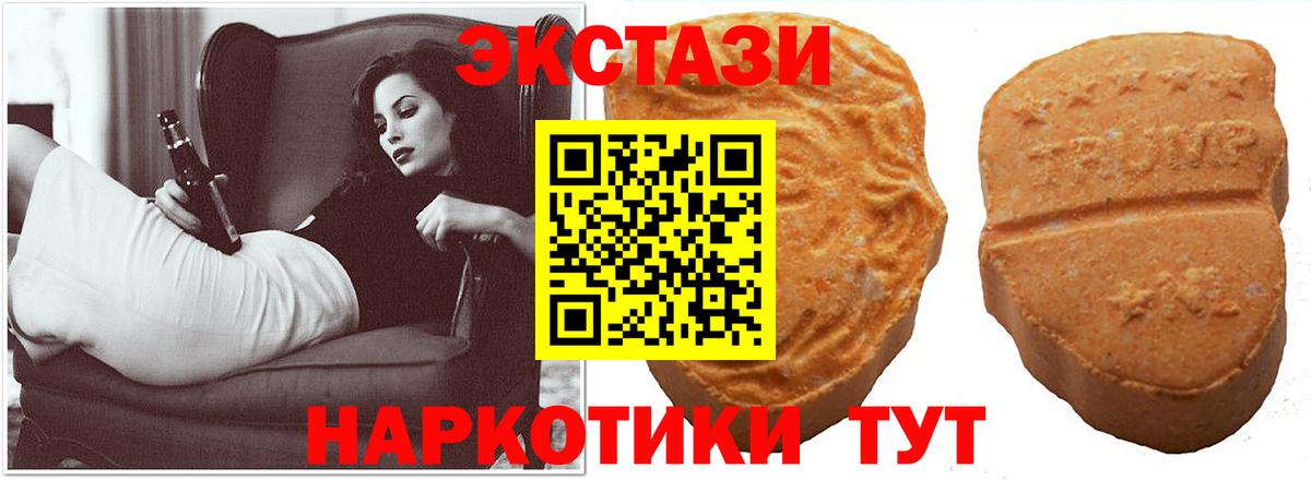 Ecstasy DUBAI Ессентуки