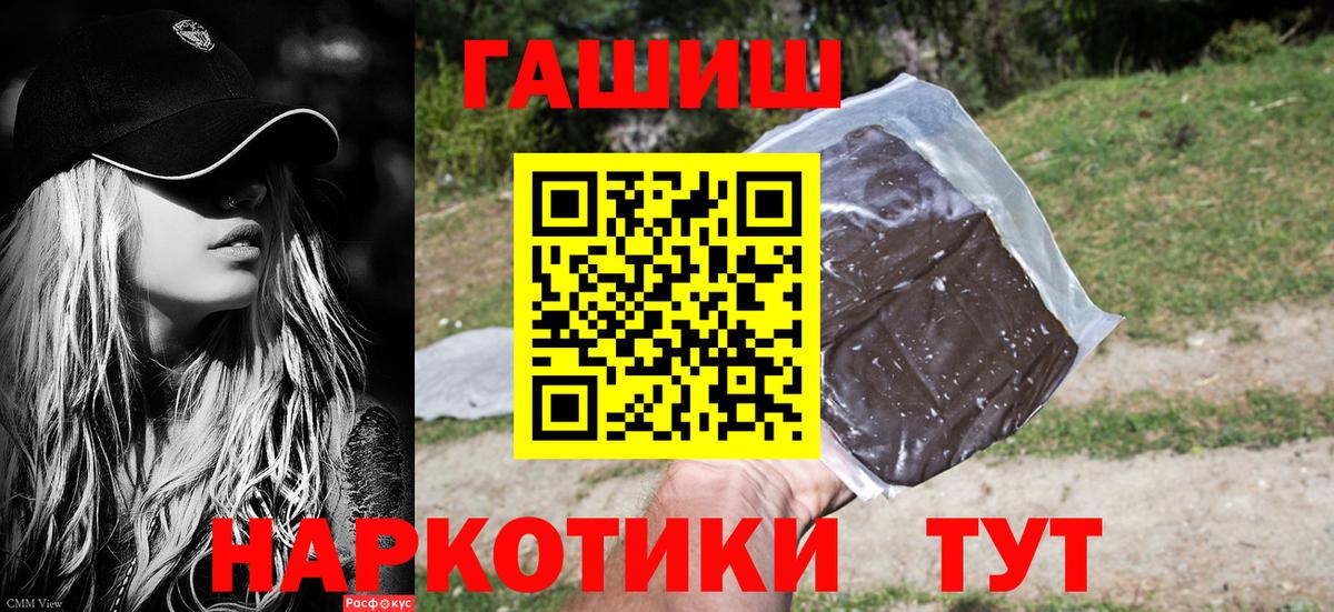 ГАШ VHQ  Вход с VPN  Гашиш гарик  Гашиш  Ессентуки 