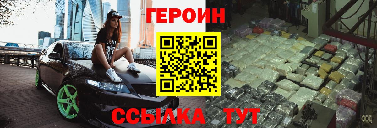 Ессентуки  Героин белый  ГЕРОИН  Вход с VPN 