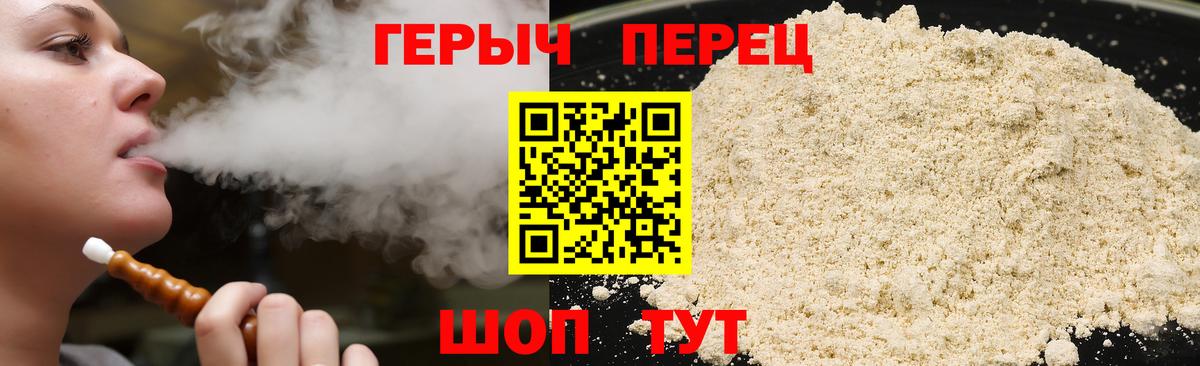 ГЕРОИН Афган Ессентуки