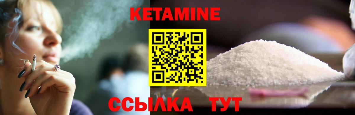 Ессентуки  КЕТАМИН ketamine  Вход с VPN  Кетамин VHQ 