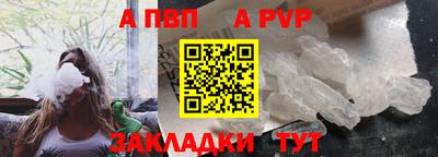 a pvp Краснознаменск