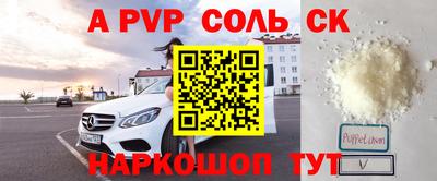 a pvp Краснознаменск