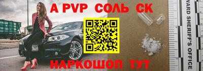 a pvp Краснознаменск