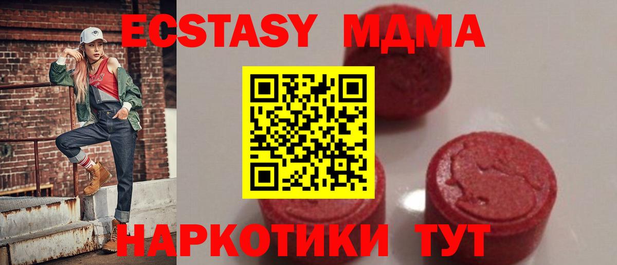 MDMA crystal  MDMA кристаллы  Ессентуки  Вход с VPN 
