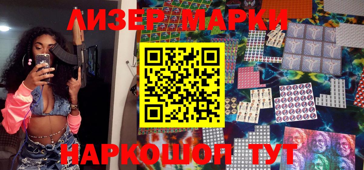 Марки 25I-NBOMe 1500мкг  Наркотические марки  Ессентуки  Марки 25I-NBOMe 1500мкг  Вход с VPN 