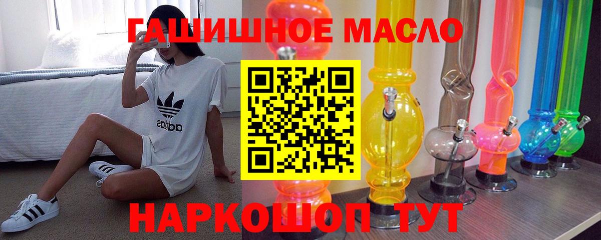 ТГК жижа  Вход с VPN  Ессентуки 
